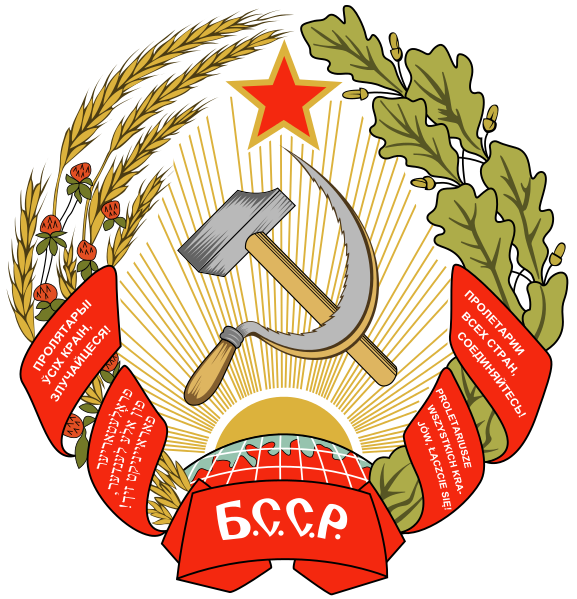 File:Pd-Emblem of the Byelorussian SSR (1927).svg.png